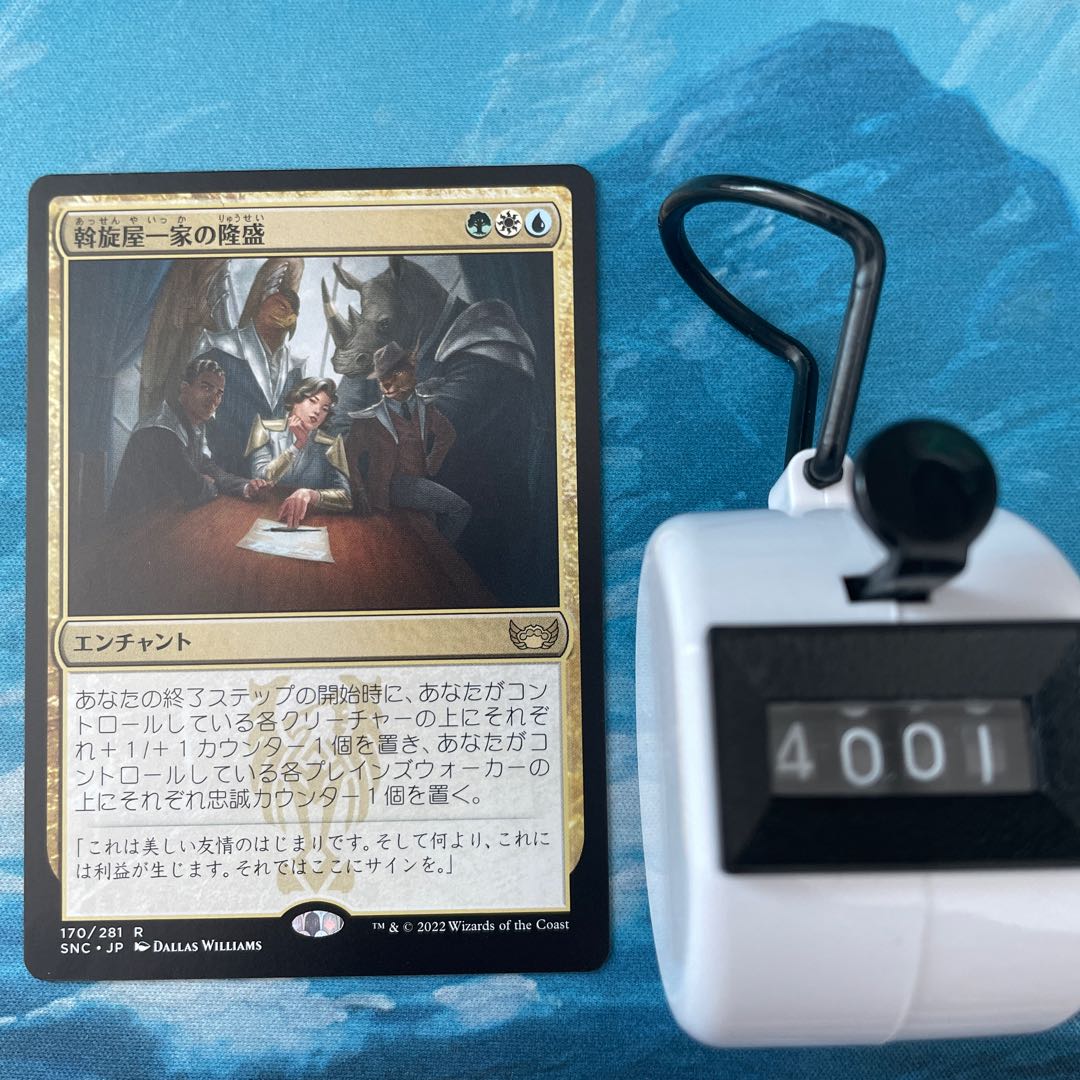 MTG 4 cards Rise of the Mediator Family