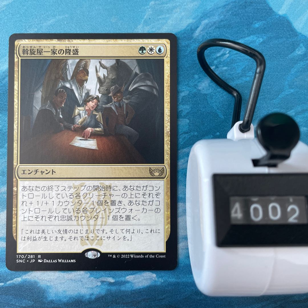 MTG 4 cards Rise of the Mediator Family