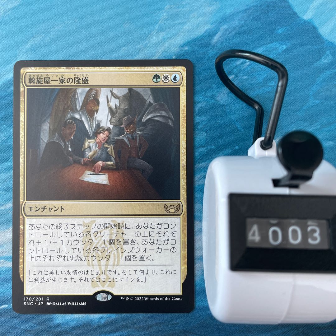 MTG 4 cards Rise of the Mediator Family