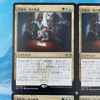 MTG 4 cards Rise of the Mediator Family