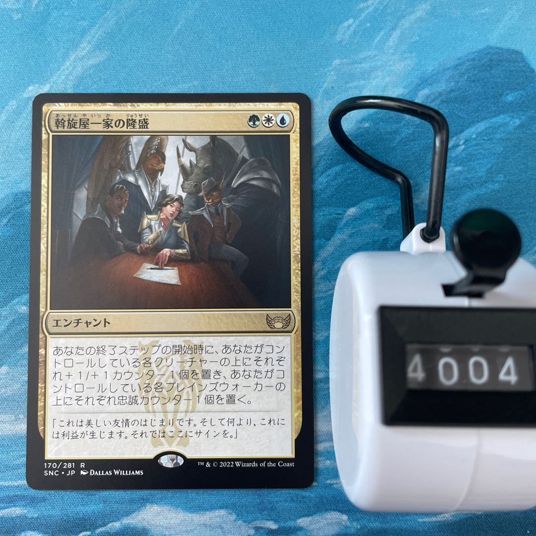 MTG 4 cards Rise of the Mediator Family