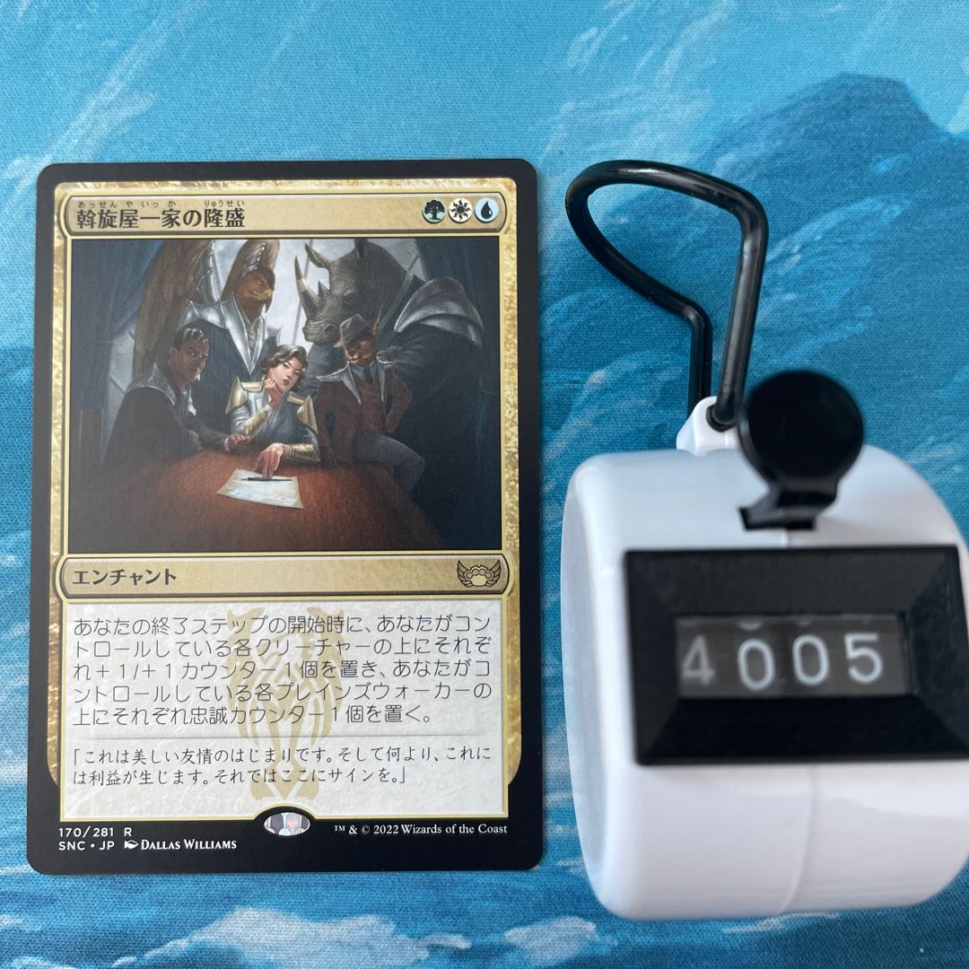 MTG 4 cards Rise of the Mediator Family