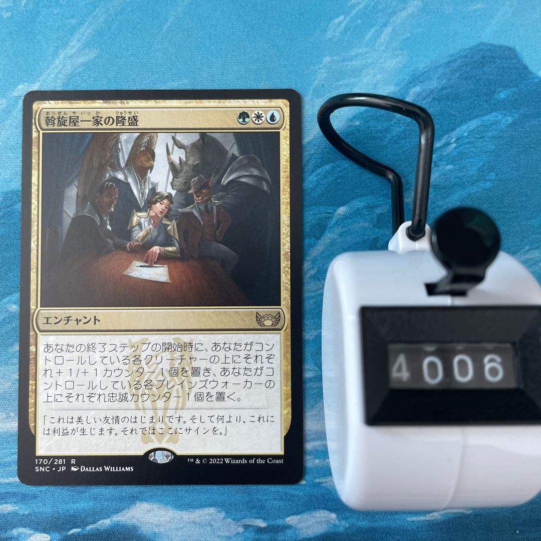 MTG 4 cards Rise of the Mediator Family