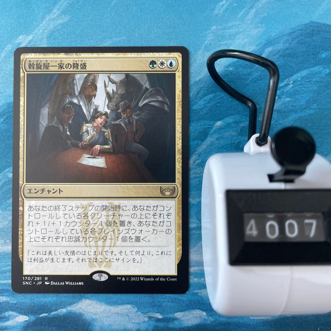 MTG 4 cards Rise of the Mediator Family