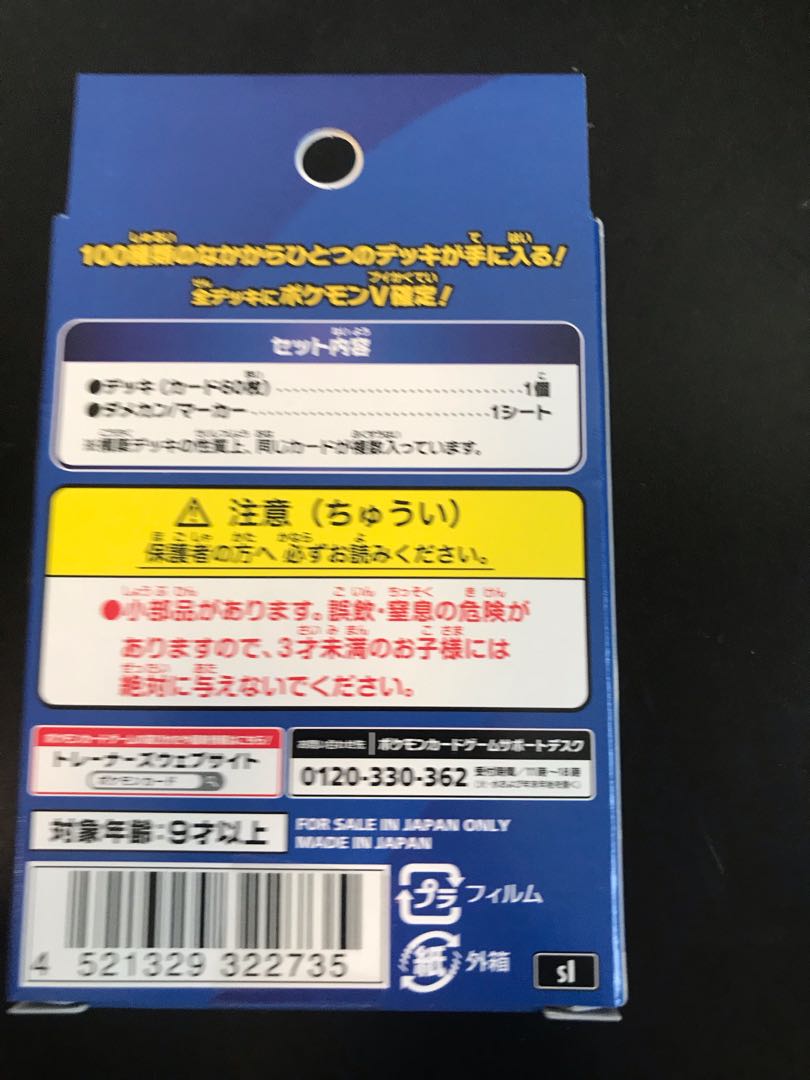 Pokémon Card Start Deck 100