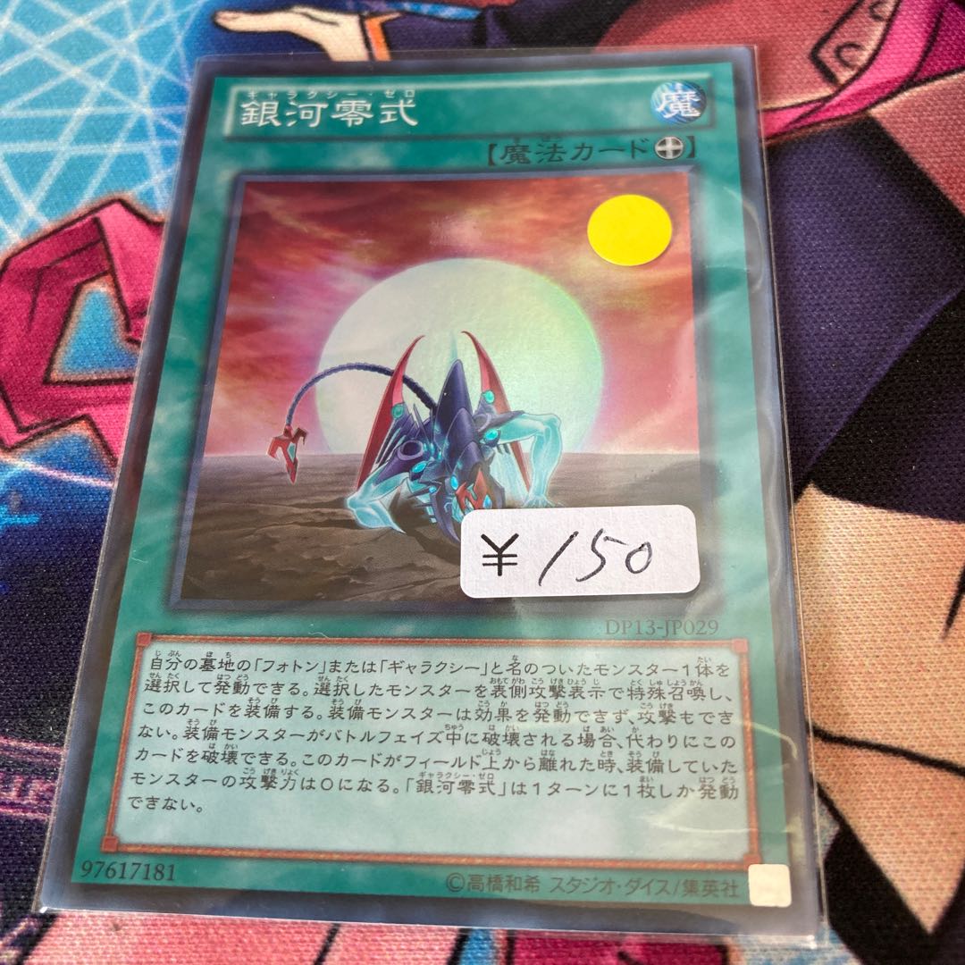 Galaxy Zero Super Rare 1 copy Special Price