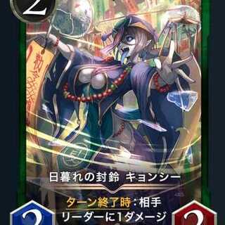 Sundown Sealing Bells Kyungshi x2 pieces