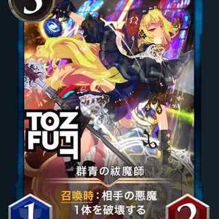 Gunsei no Exorcist x2 cards set