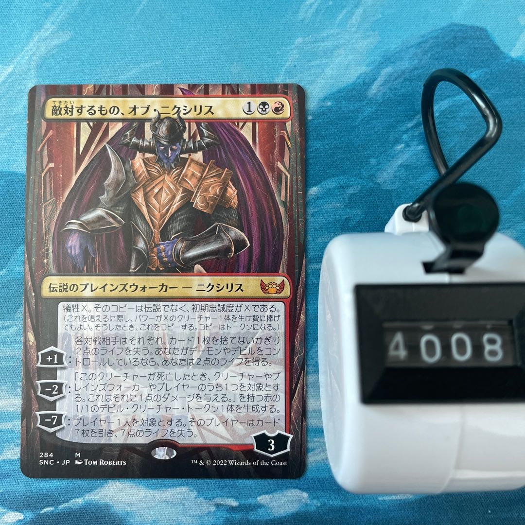 Mtg 4枚 英語版 敵対するもの、オブ・ニクシリス - ryultda.com Mtg 4枚 英語版 敵対するもの、オブ・ニクシリス - ryultda.com