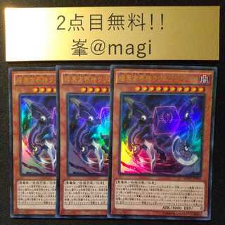遊戯王 暗黒方界神クリムゾン・ノヴァ KC ウルトラレア