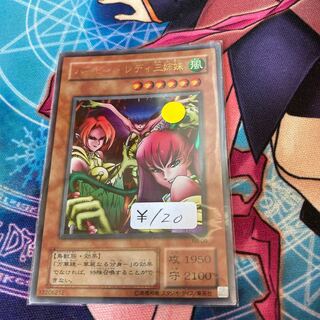 Harpie Lady Sisters Ultra Rare 1 copy Special Price 2 Period