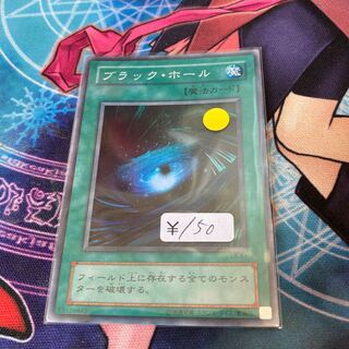 ブラック・ホール　スーパーレア　1枚特価品　２期