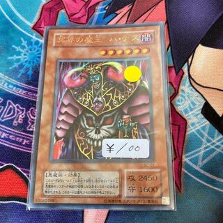 冥界の魔王 ハ・デス ウルトラレア　1枚　特価品２期