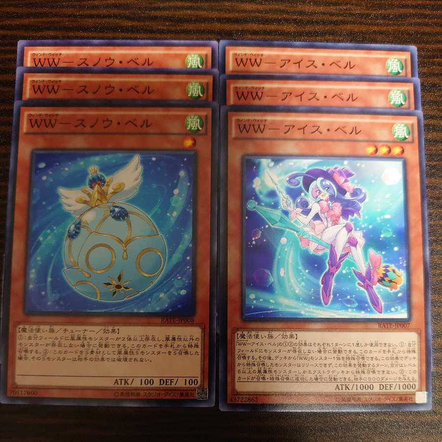 WW-Ice, Bianca Normal WW-Snow, Bianca Normal 2 types x 3 sets