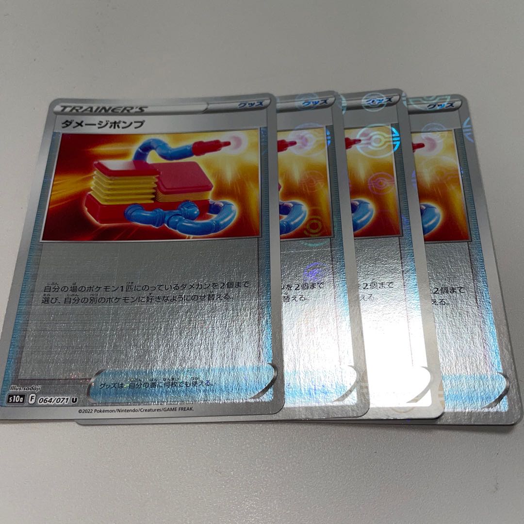 Damage pump mirror specification 4pcs.