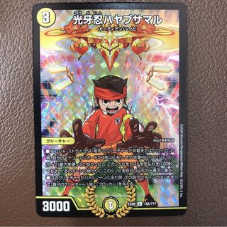 光牙忍ハヤブサマル