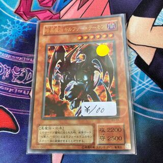 Archfiend of Gilfer Ultra Rare 1 copy special price 2 terms