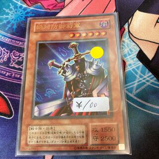 Total Defense Shogun Ultra Rare 1 copy Special Price 2 Period