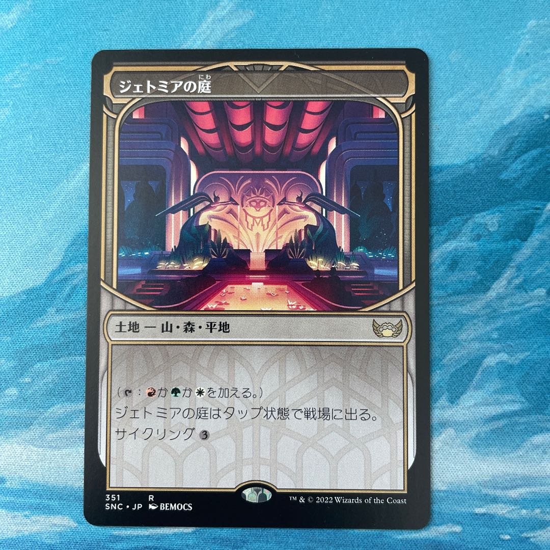 MTG The Garden of Jethmia