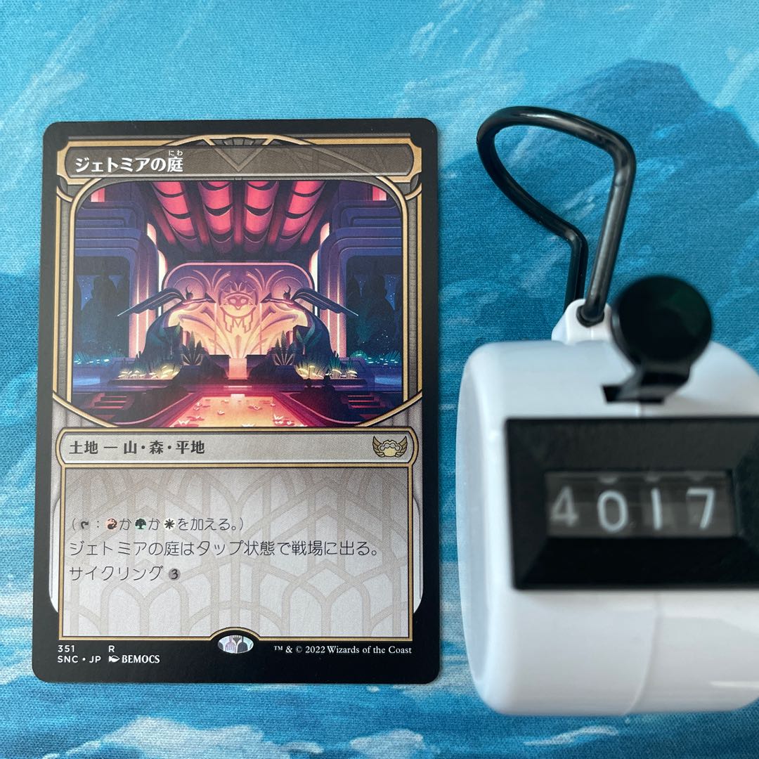 MTG The Garden of Jethmia