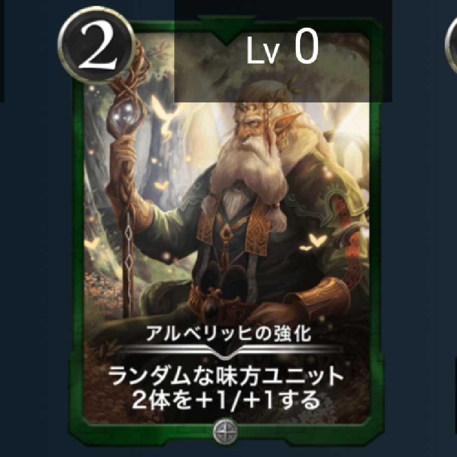 アルベリッヒの強化