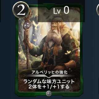 アルベリッヒの強化