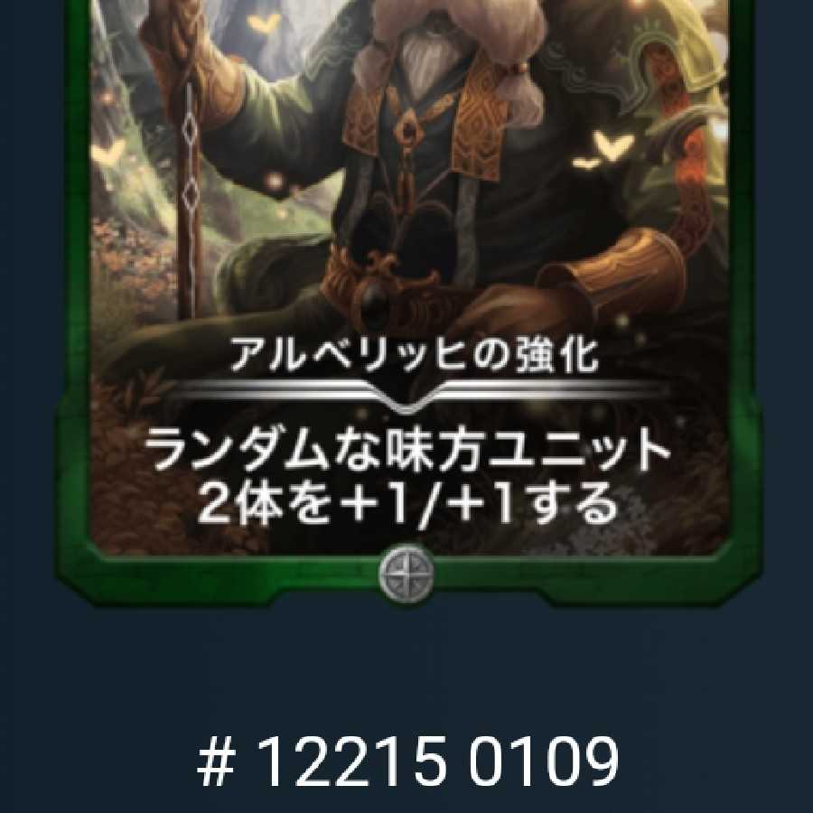 アルベリッヒの強化