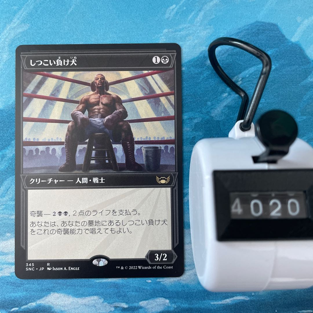 MTG persistent loser