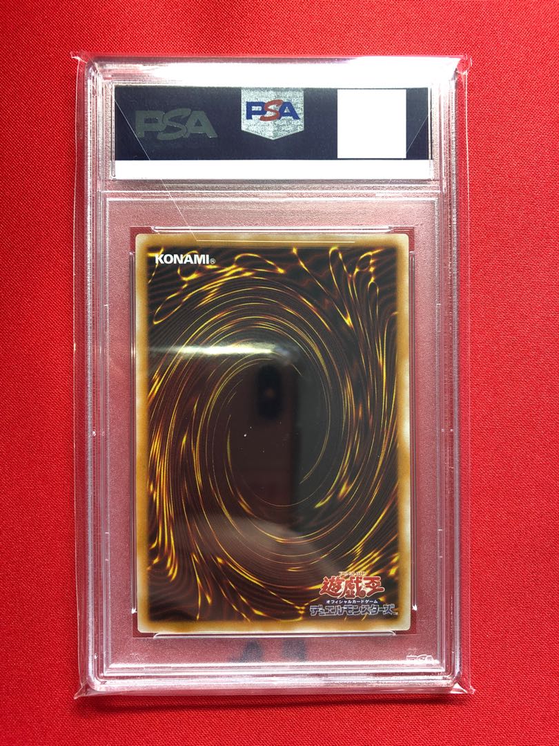 Blue-Eyes White Dragon Relief PSA9