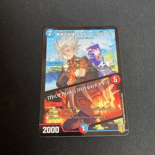 Courage and Knowledge Testa Rossa & A Squirrel｜"Let's go, A Squirrel!" "I can go, Testa!