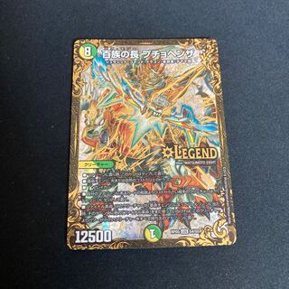 Puchohenza, Chief of the Hundred Tribes (Ultra Golden Card Specifications)