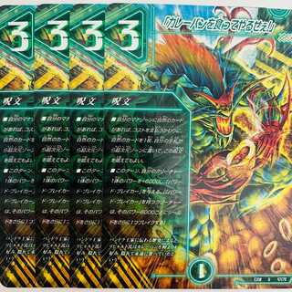 I'm gonna eat your curry bread!"　4 copies DM-EX18-47