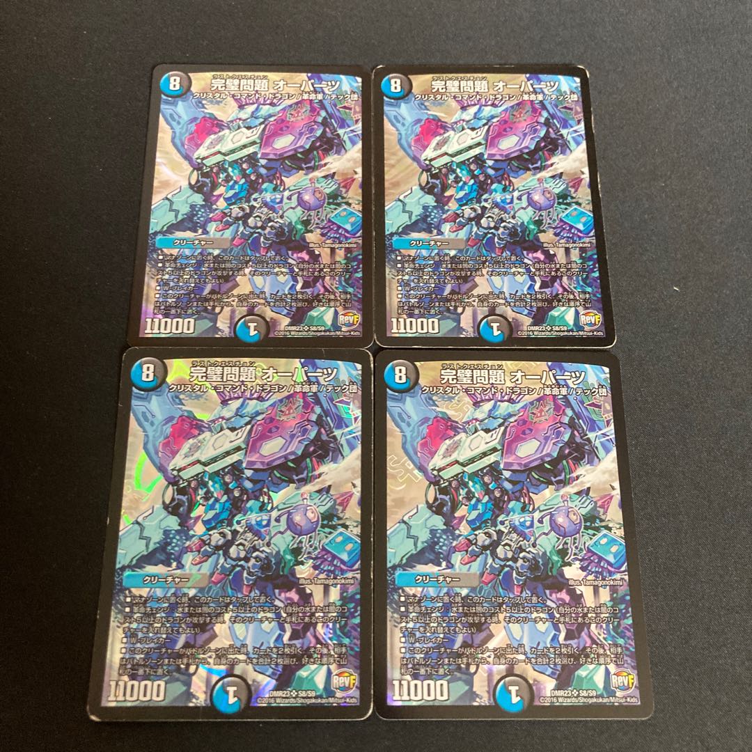 The Perfect Problem Opart