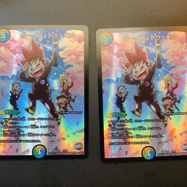 ボーイズ・トゥ・メン