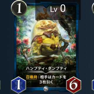 ハンプティ·ダンプティ