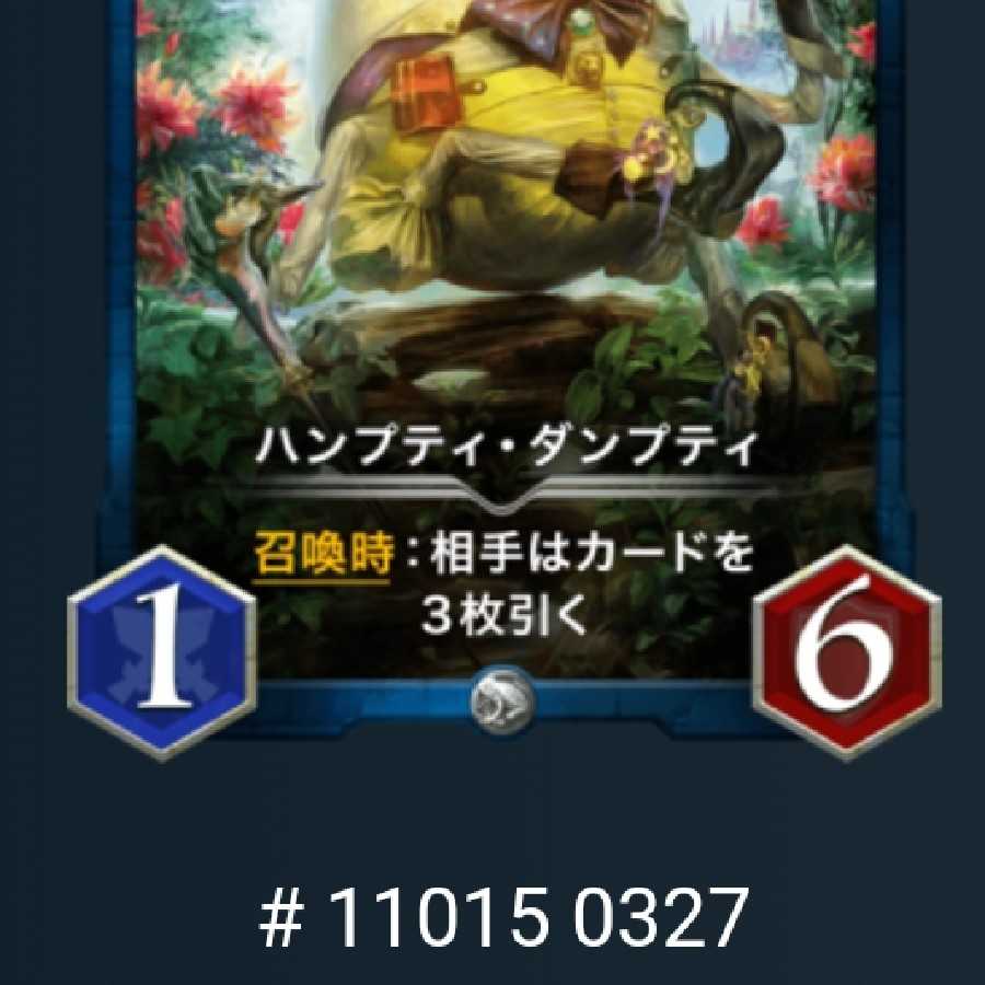 ハンプティ·ダンプティ