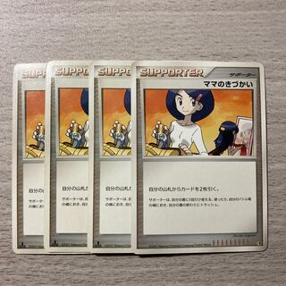 DP Momma's Kiatsuki (4 sheets)