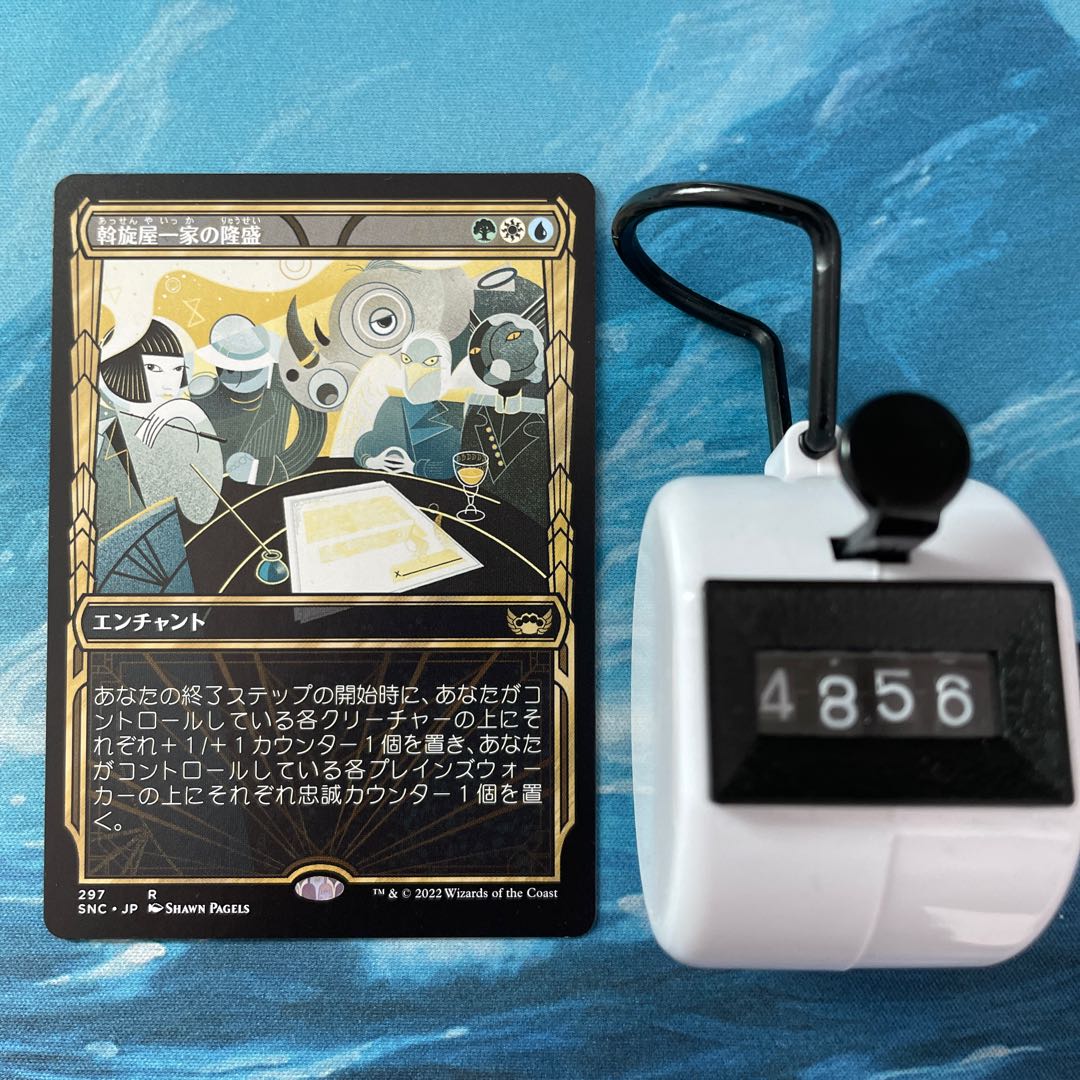 MTG 3 cards Rise of the Mediator Family