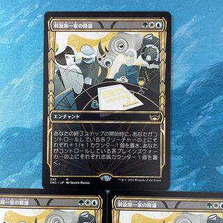 MTG 3 cards Rise of the Mediator Family