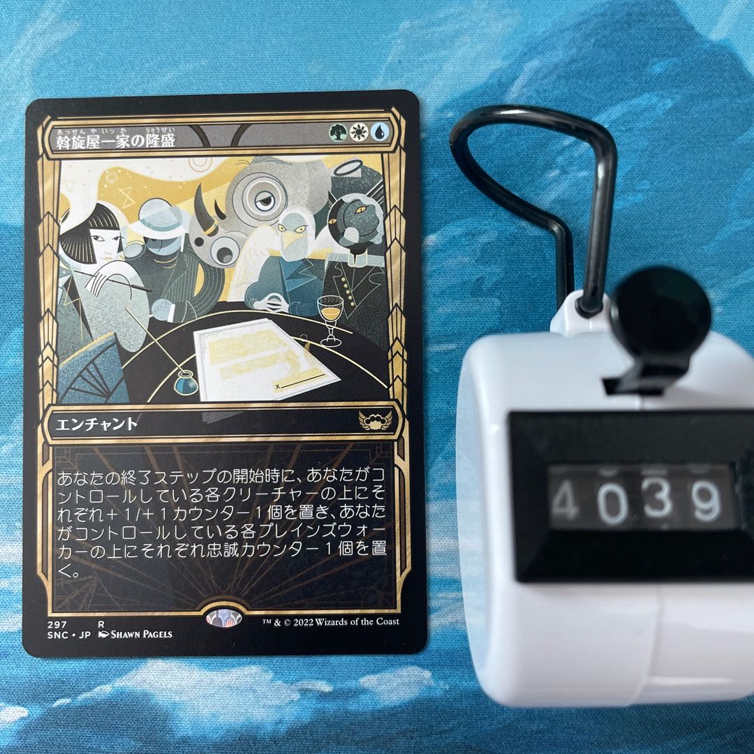 MTG 3 cards Rise of the Mediator Family