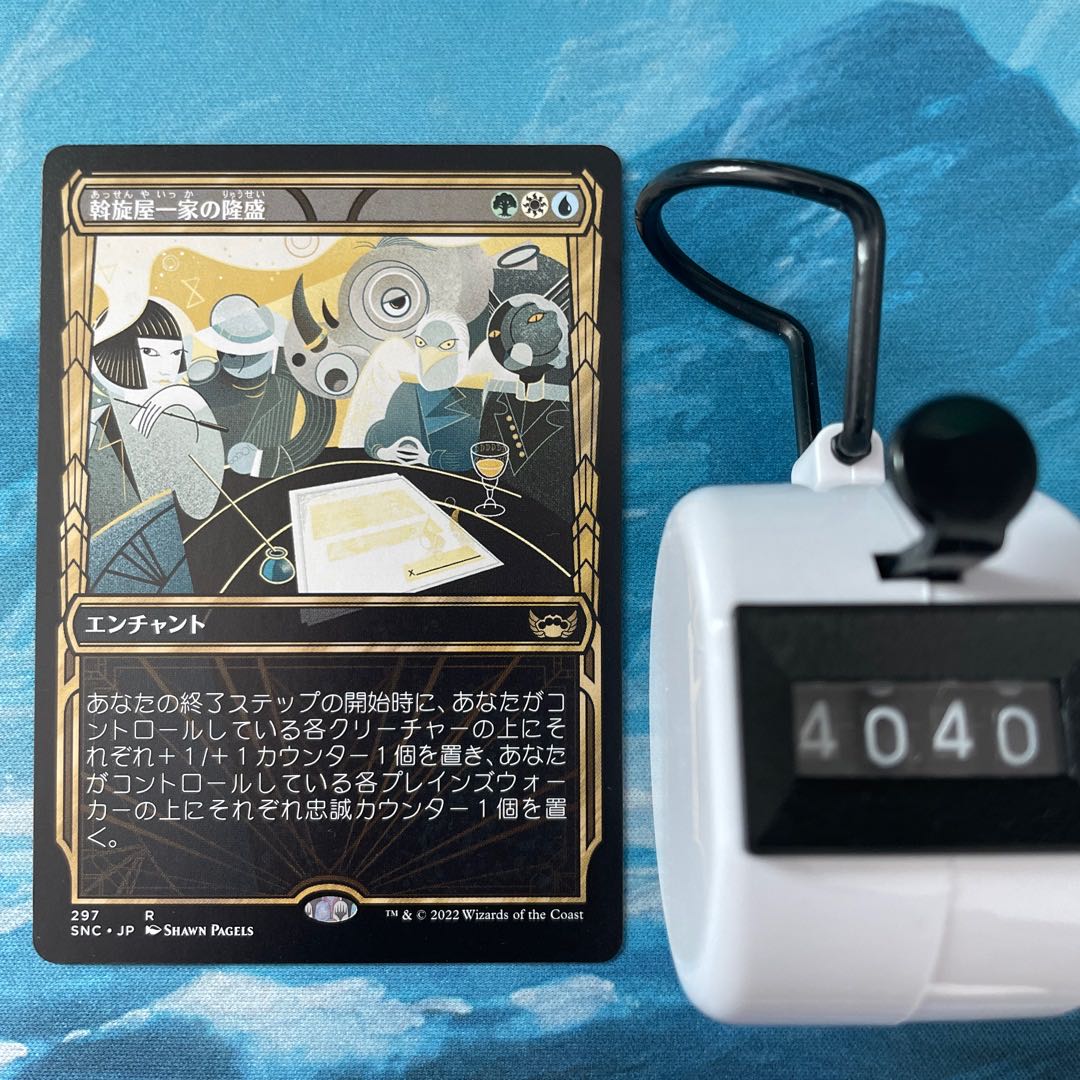 MTG 3 cards Rise of the Mediator Family