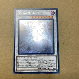 ヴァレルロード・S・ドラゴン　ホログラフィックレア