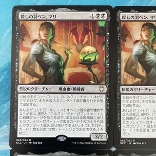 MTG 4-card Snuff Out quill pen, Mali