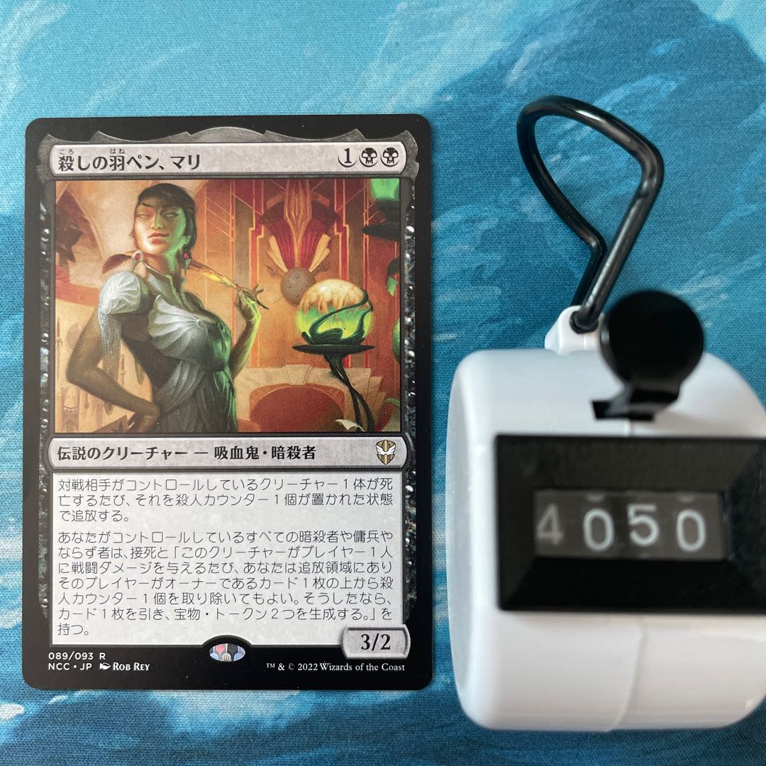 MTG 4-card Snuff Out quill pen, Mali