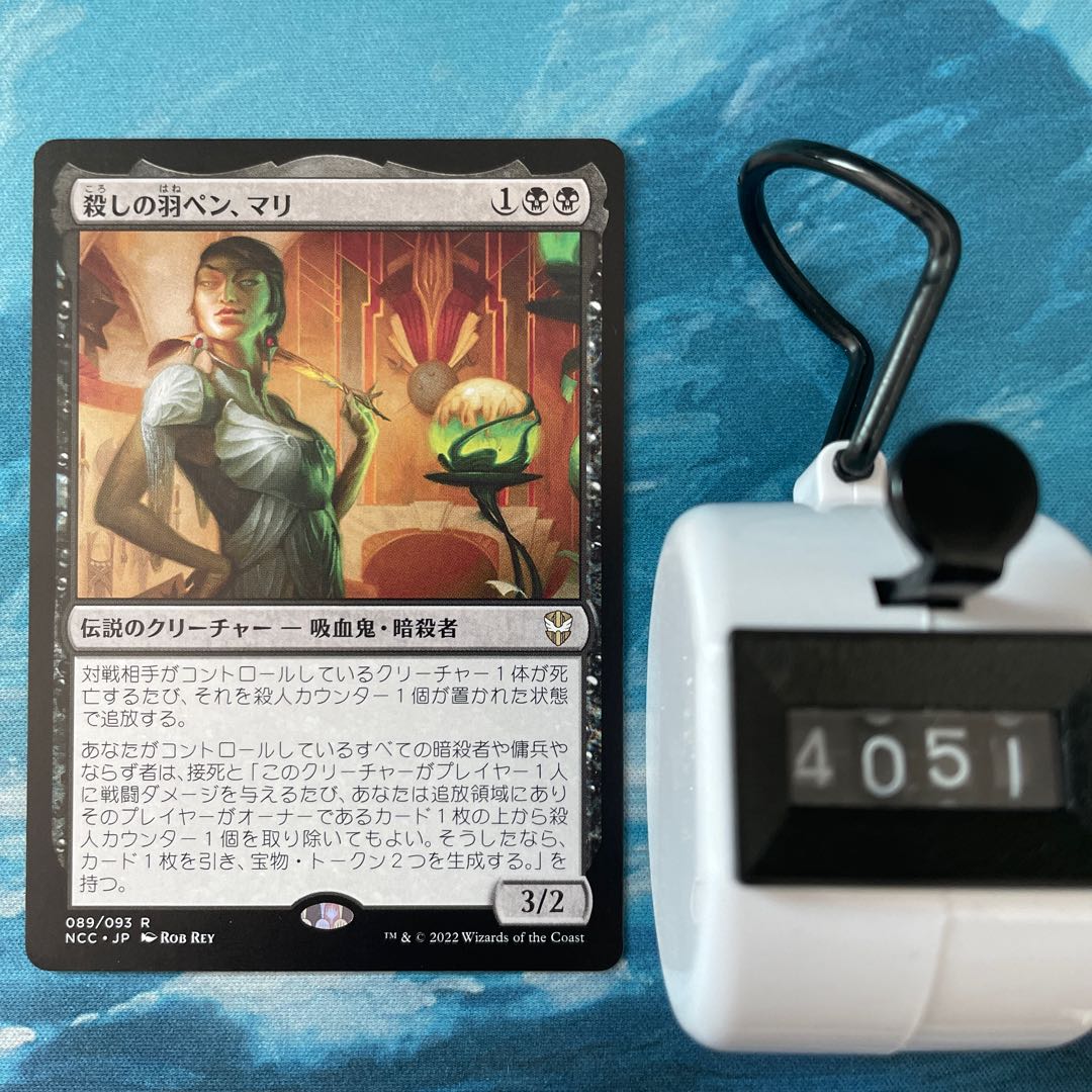 MTG 4-card Snuff Out quill pen, Mali