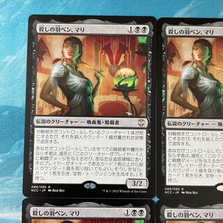 MTG 4-card Snuff Out quill pen, Mali