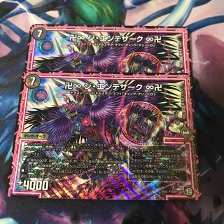 ジエンデザーク