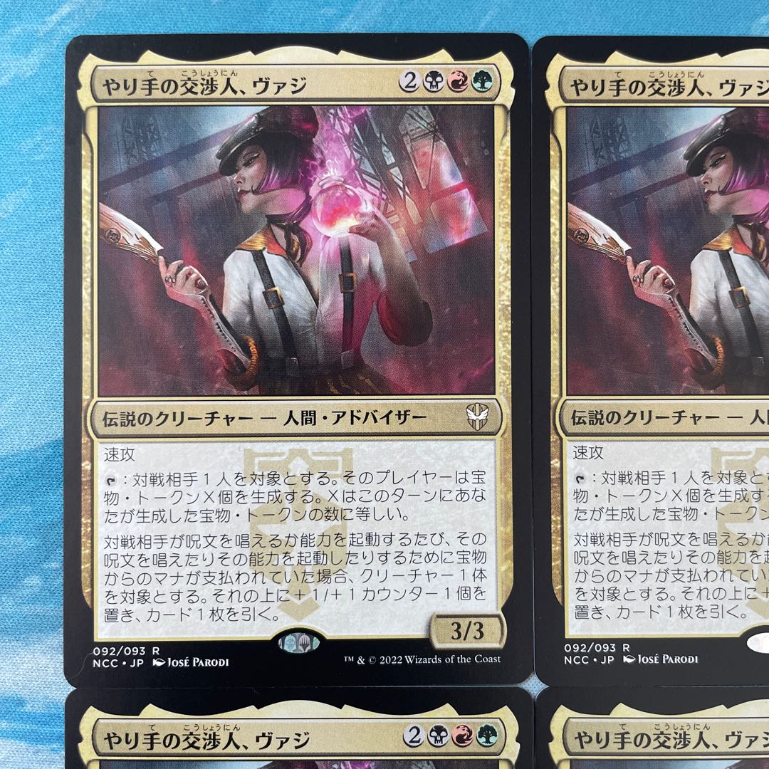 MTG 4 cards, Vazi, the skillful negotiator.