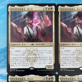 MTG 4 cards, Vazi, the skillful negotiator.