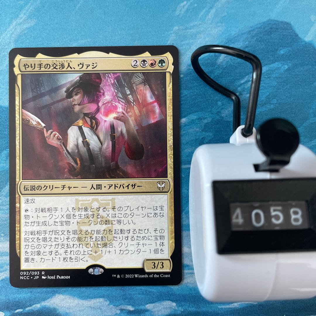 MTG 4 cards, Vazi, the skillful negotiator.